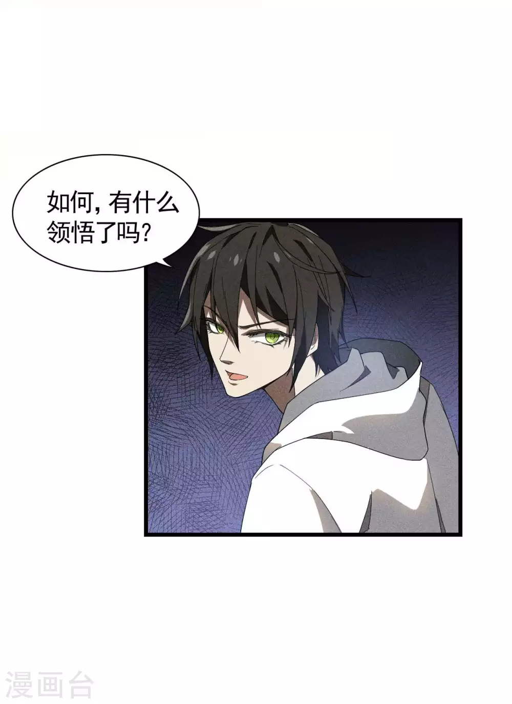 第58话 天有五贼37