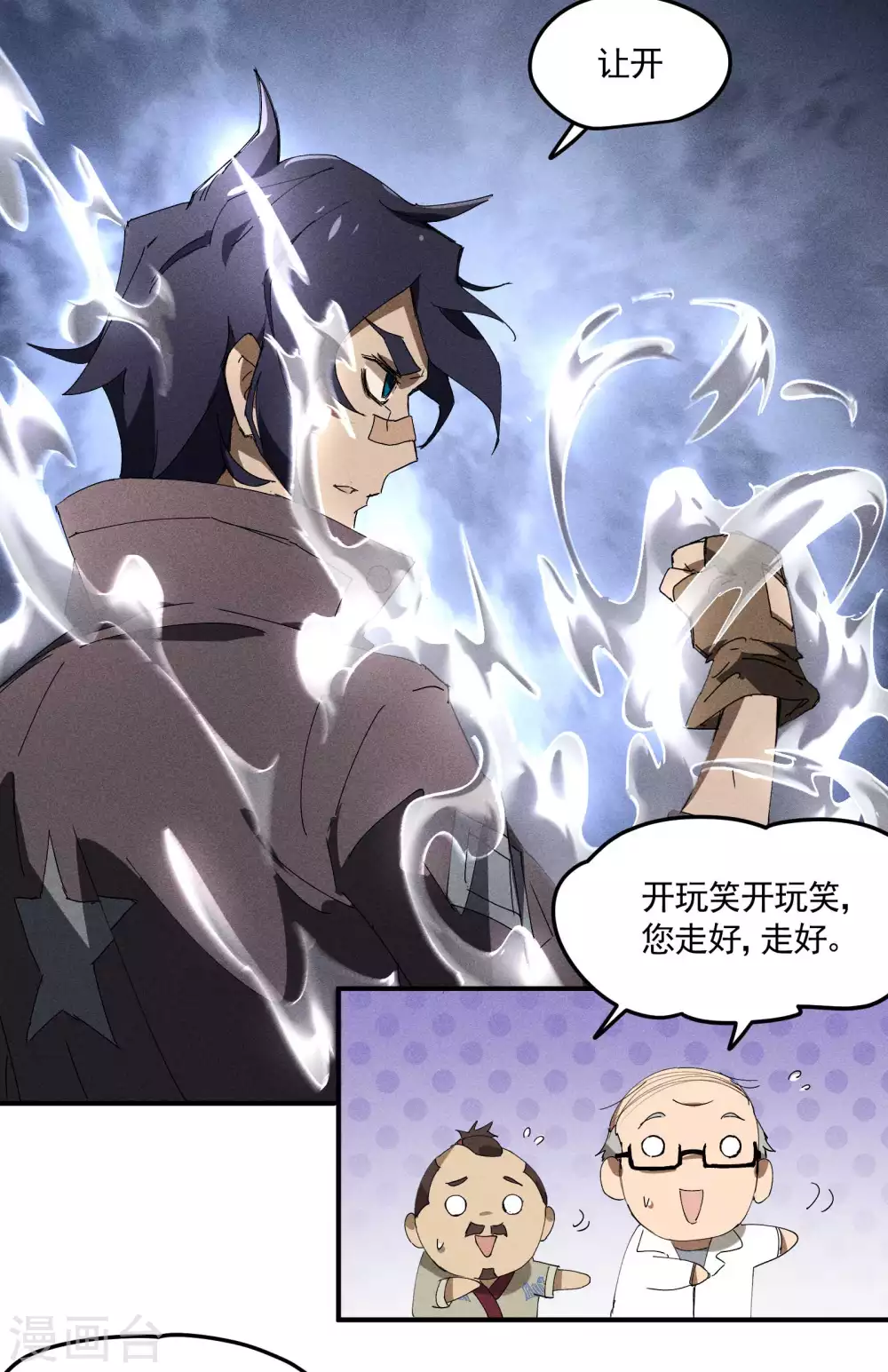 第30话 这就很尴尬了10