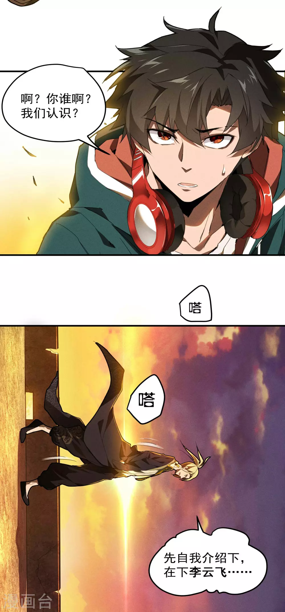 第2话 遇袭15