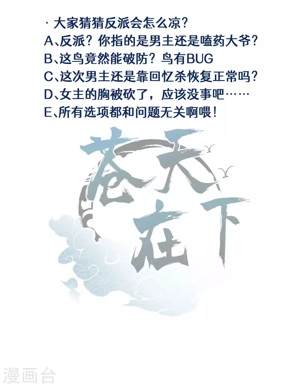 第19话 开砸放狗60
