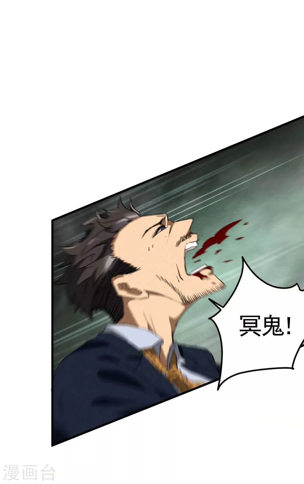 第67话 可控天狗34