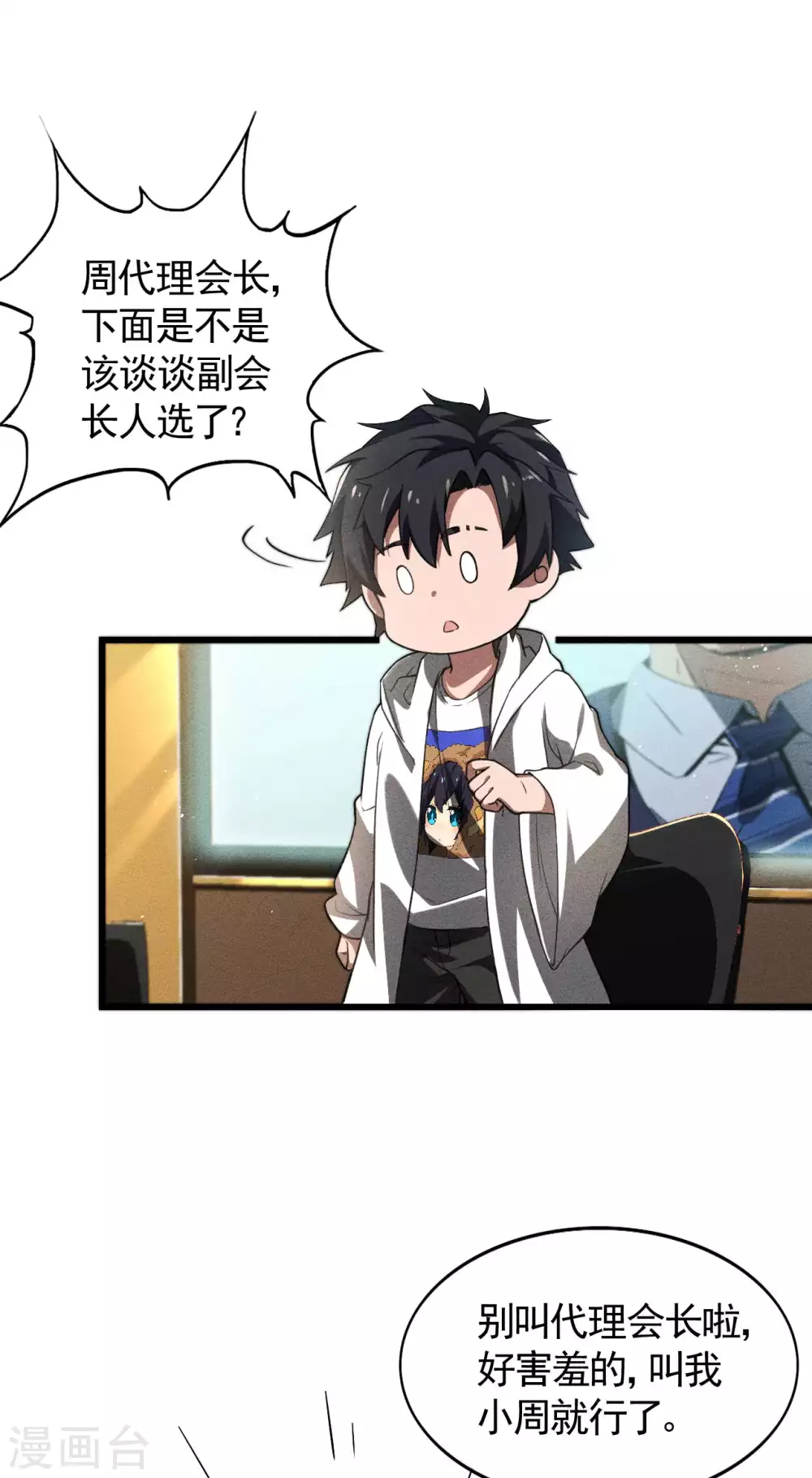 第78话 图穷匕见24