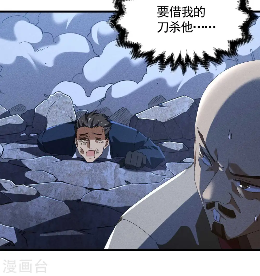 第92话 清理垃圾15