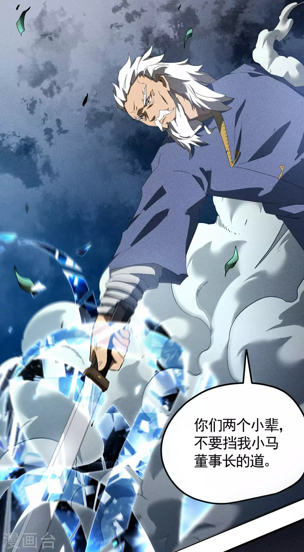 第51话 偷梁换柱39