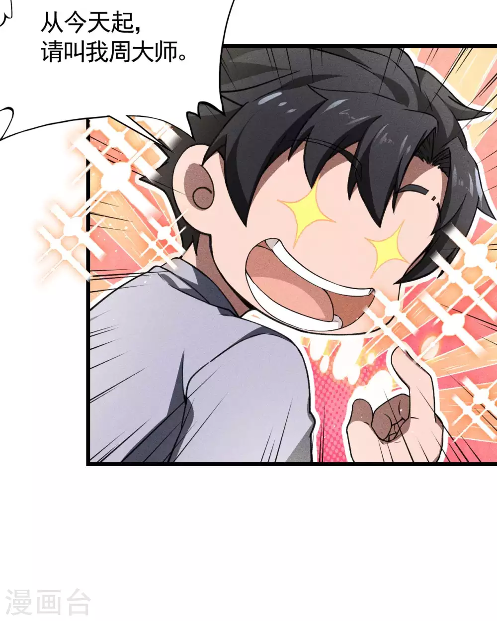 第75话 人人都有一个价钱20