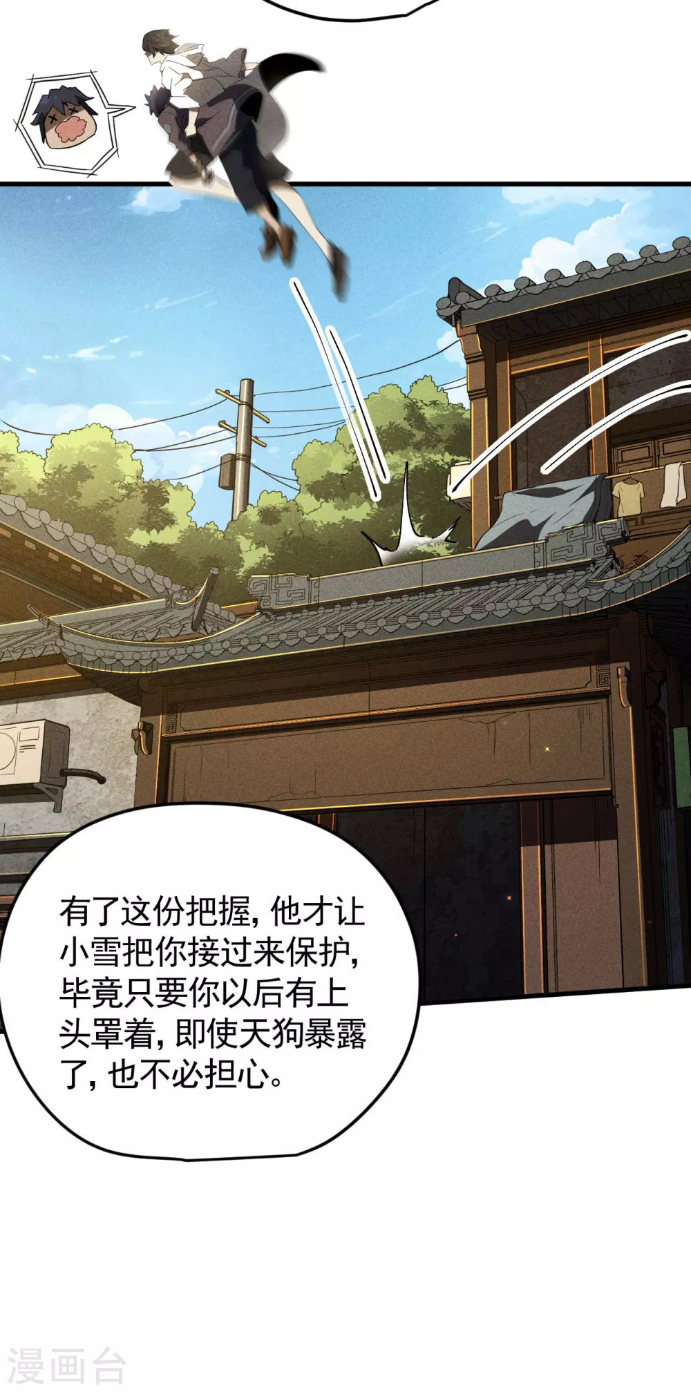 第54话 安排好的未来25