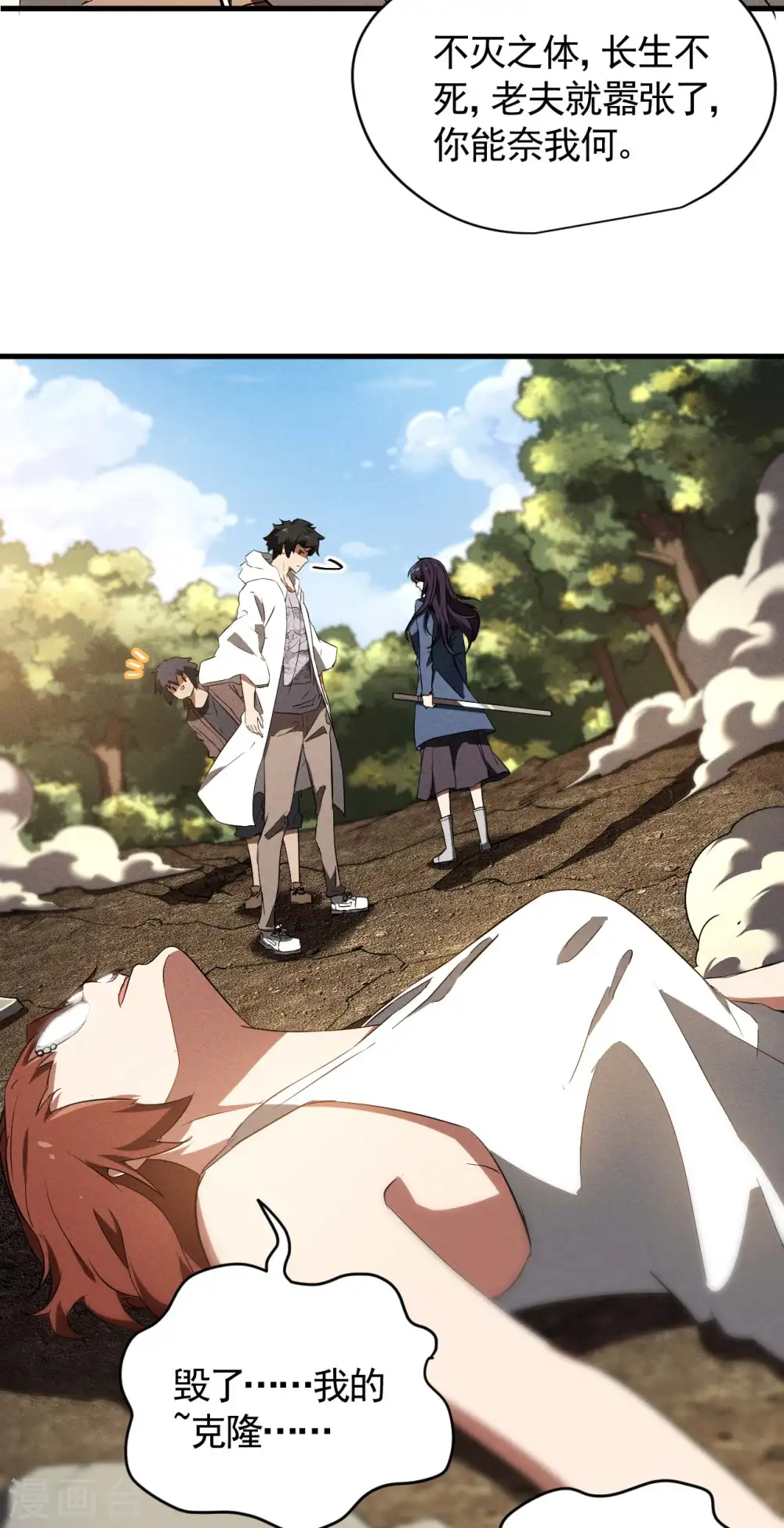 第106话 人生可笑28