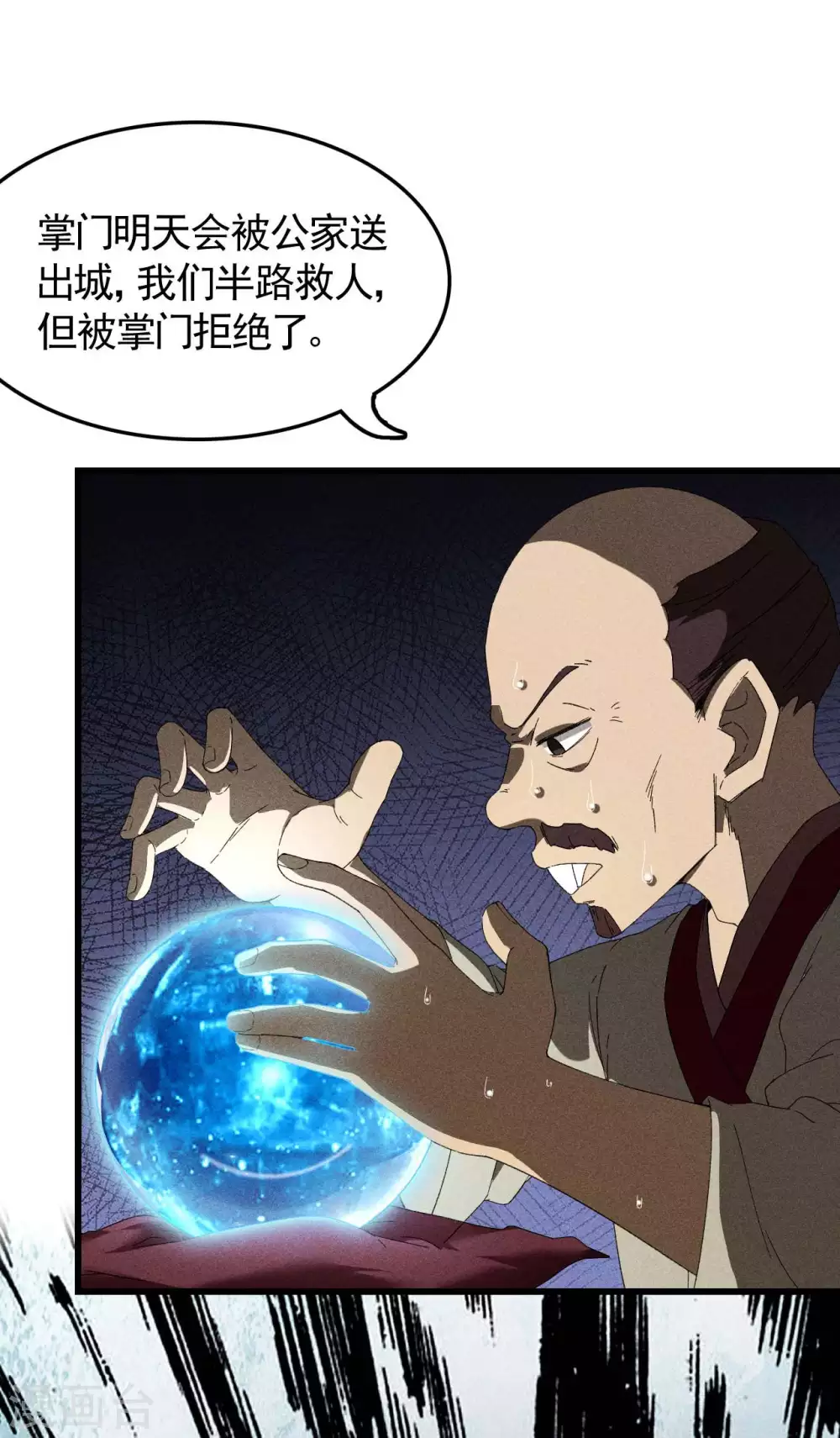 第69话 继承者13