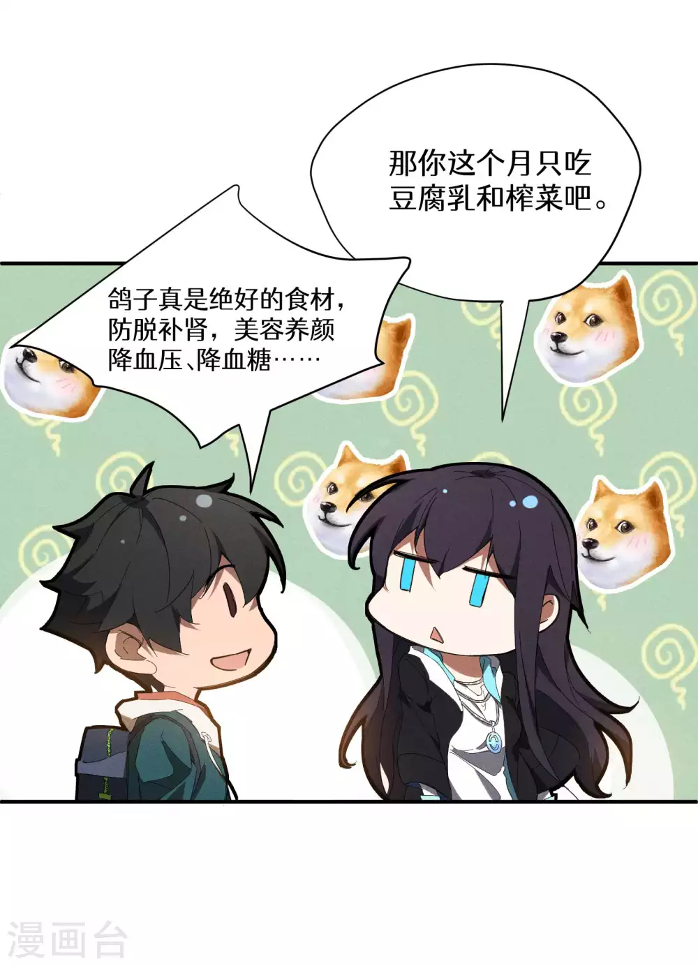 第11话 天才正义少女55