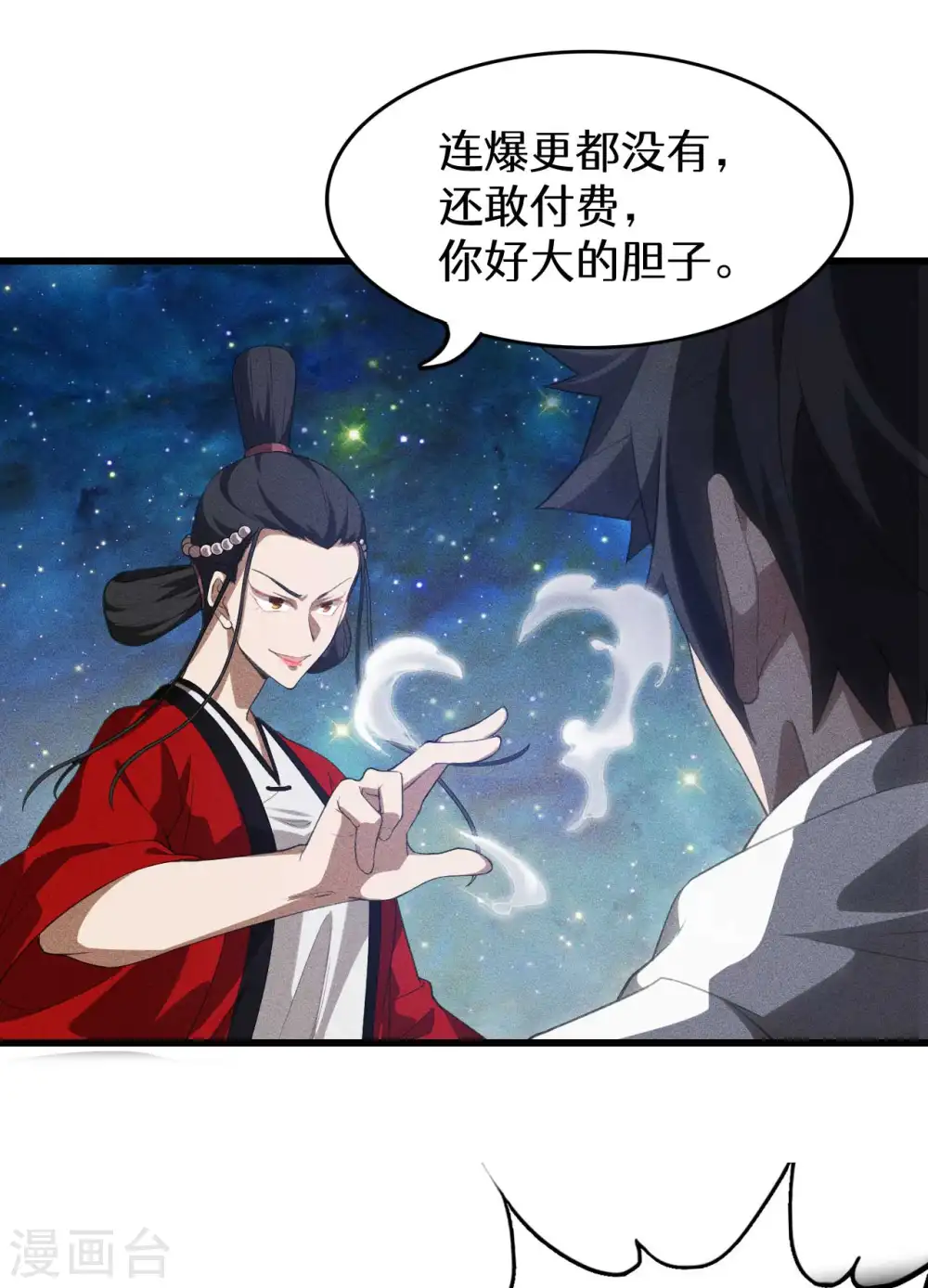 第87话 相约成败52