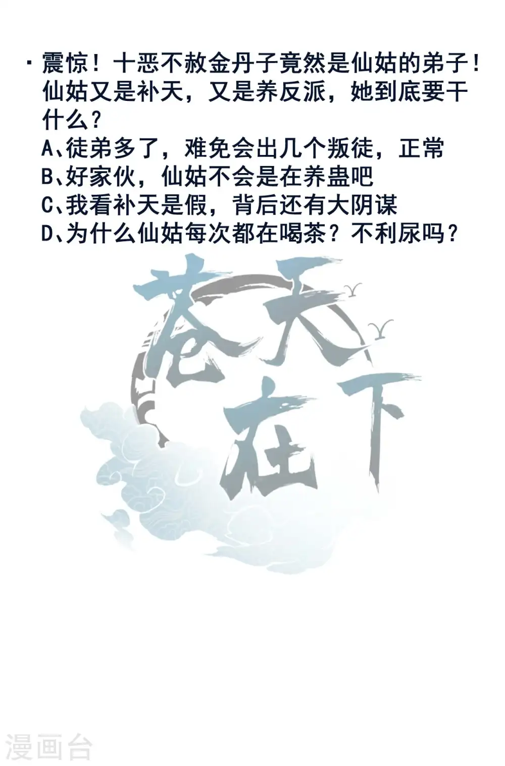 第100话 插翅难逃53