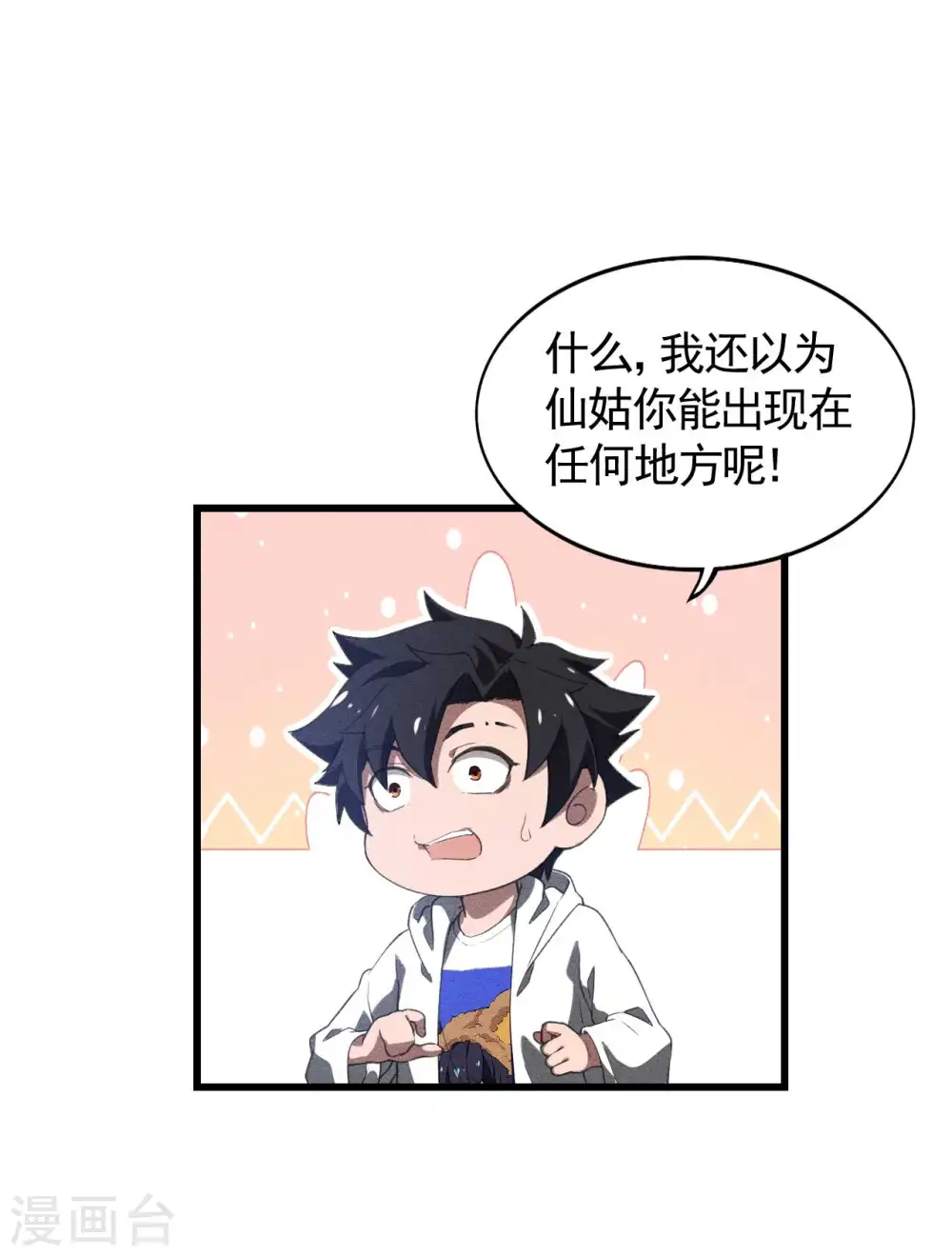 第87话 相约成败27