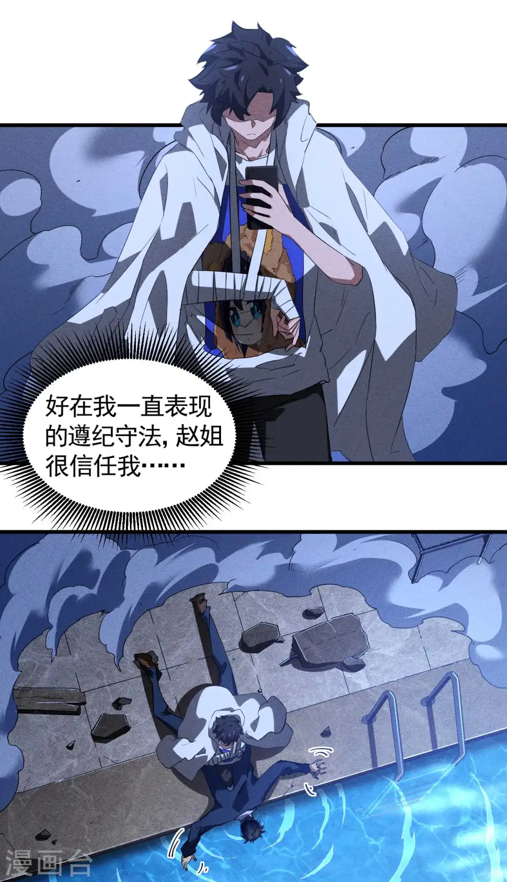 第91话 仙姑怒了24