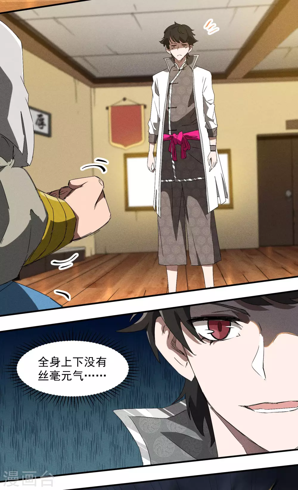 第38话 身法训练47