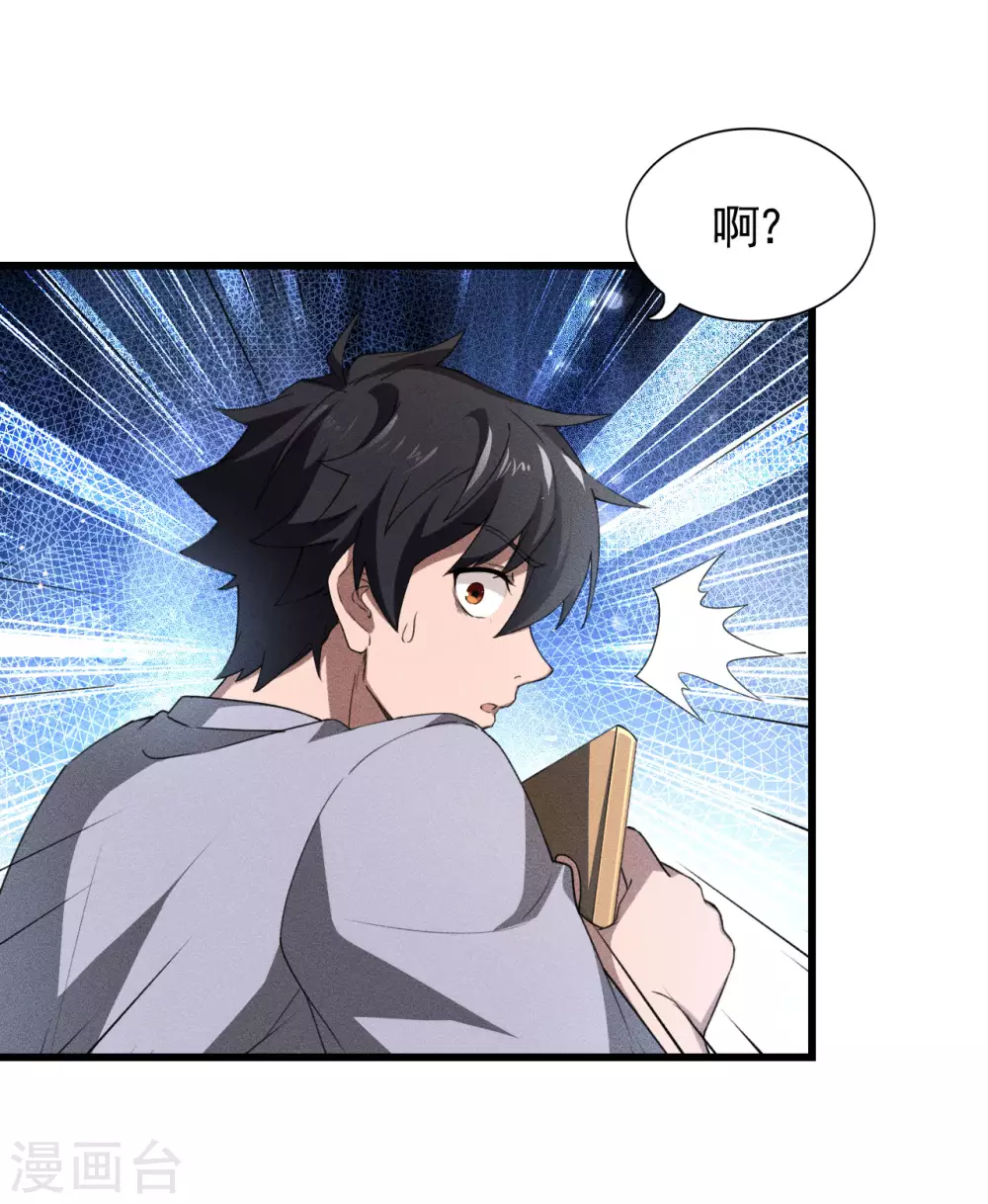 第74话 术法书海11