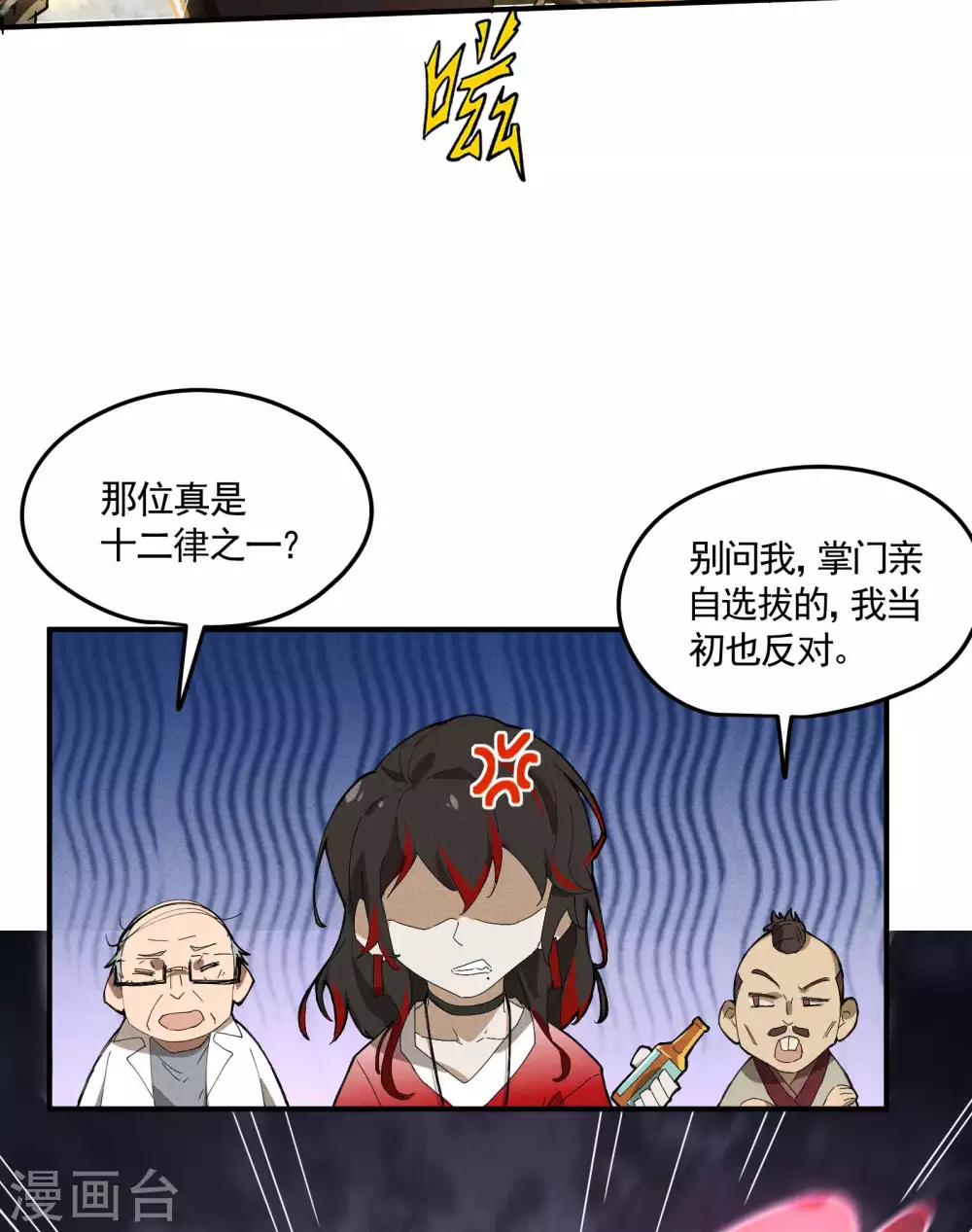 第30话 这就很尴尬了29
