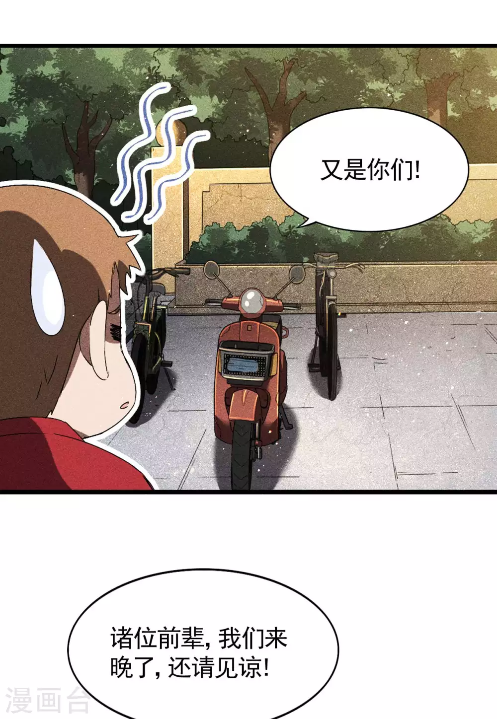 第75话 人人都有一个价钱39