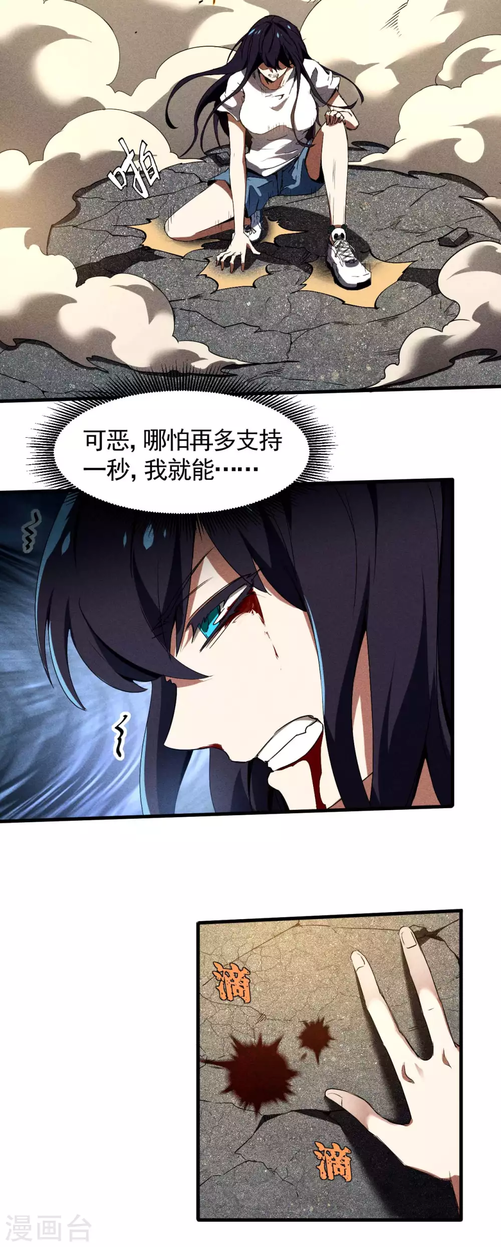 第65话 千载良机33