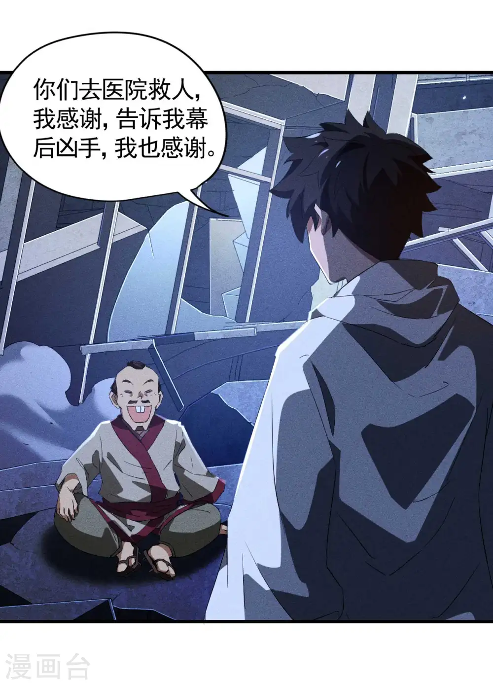 第91话 仙姑怒了34