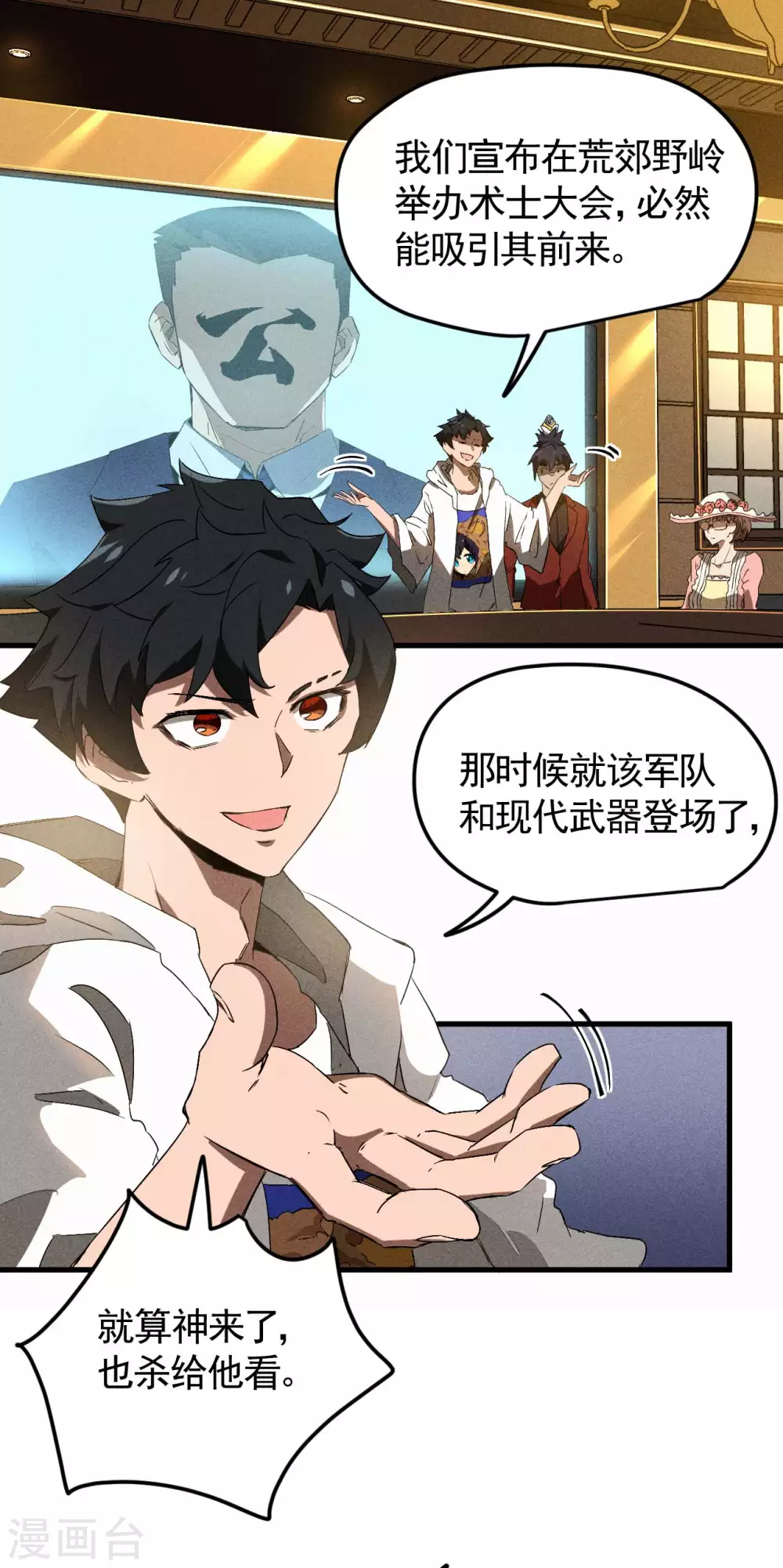 第77话 精确打击39
