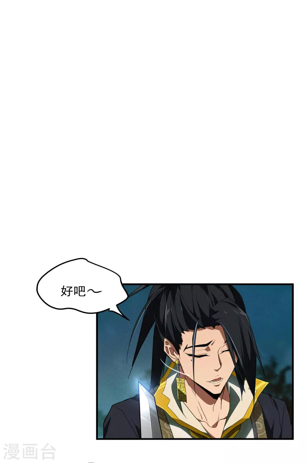 第4话 出让猎物27