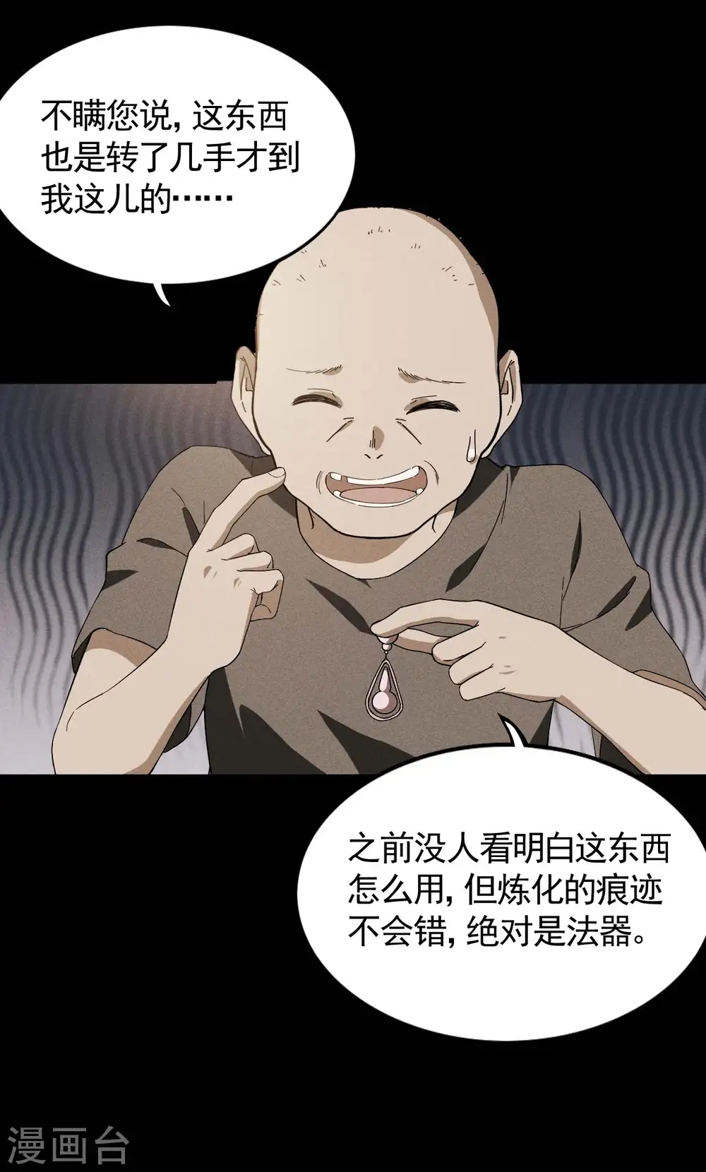 第103话 百年孤独26