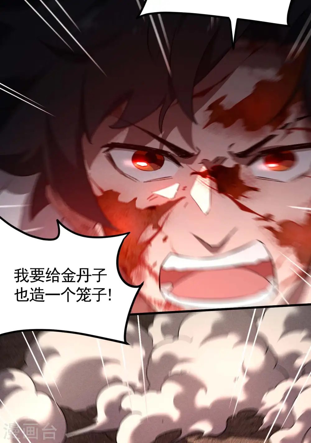 第108话 了结恩怨吧9