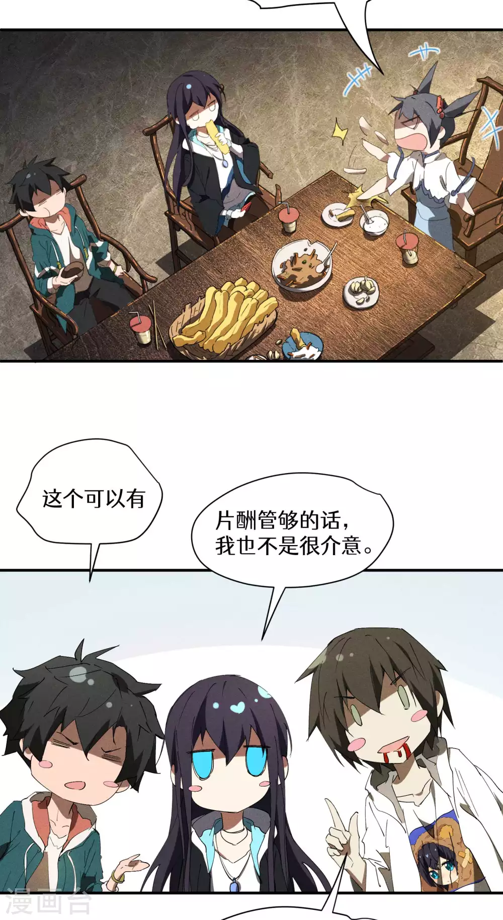 第23话 我太弱了56