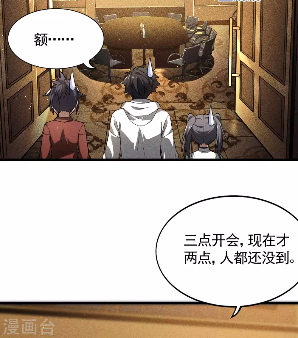 第75话 人人都有一个价钱41