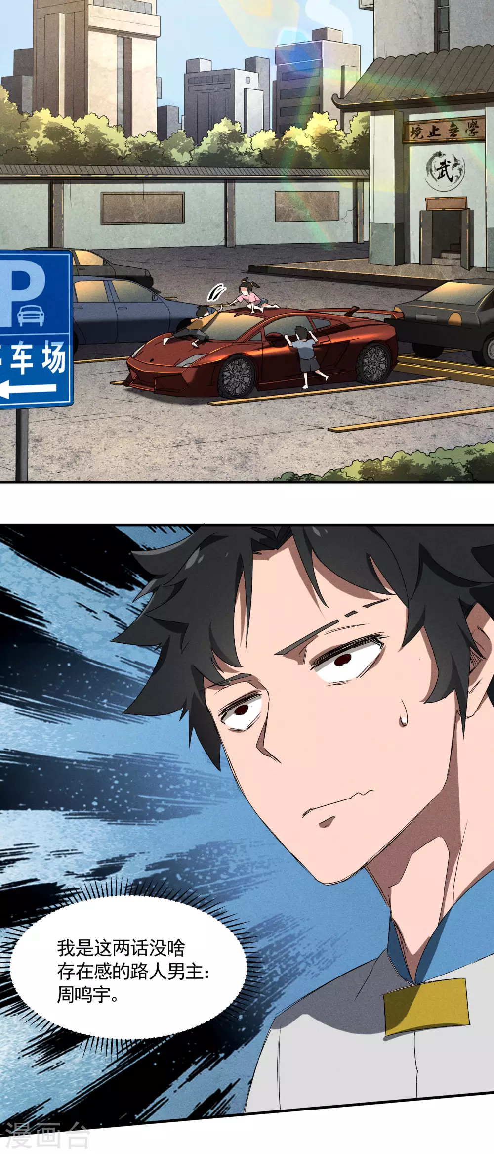 第38话 身法训练29