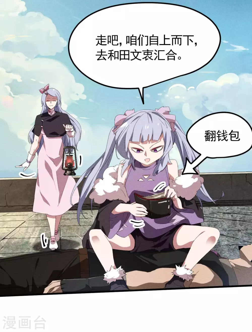 第48话 内外丹法32