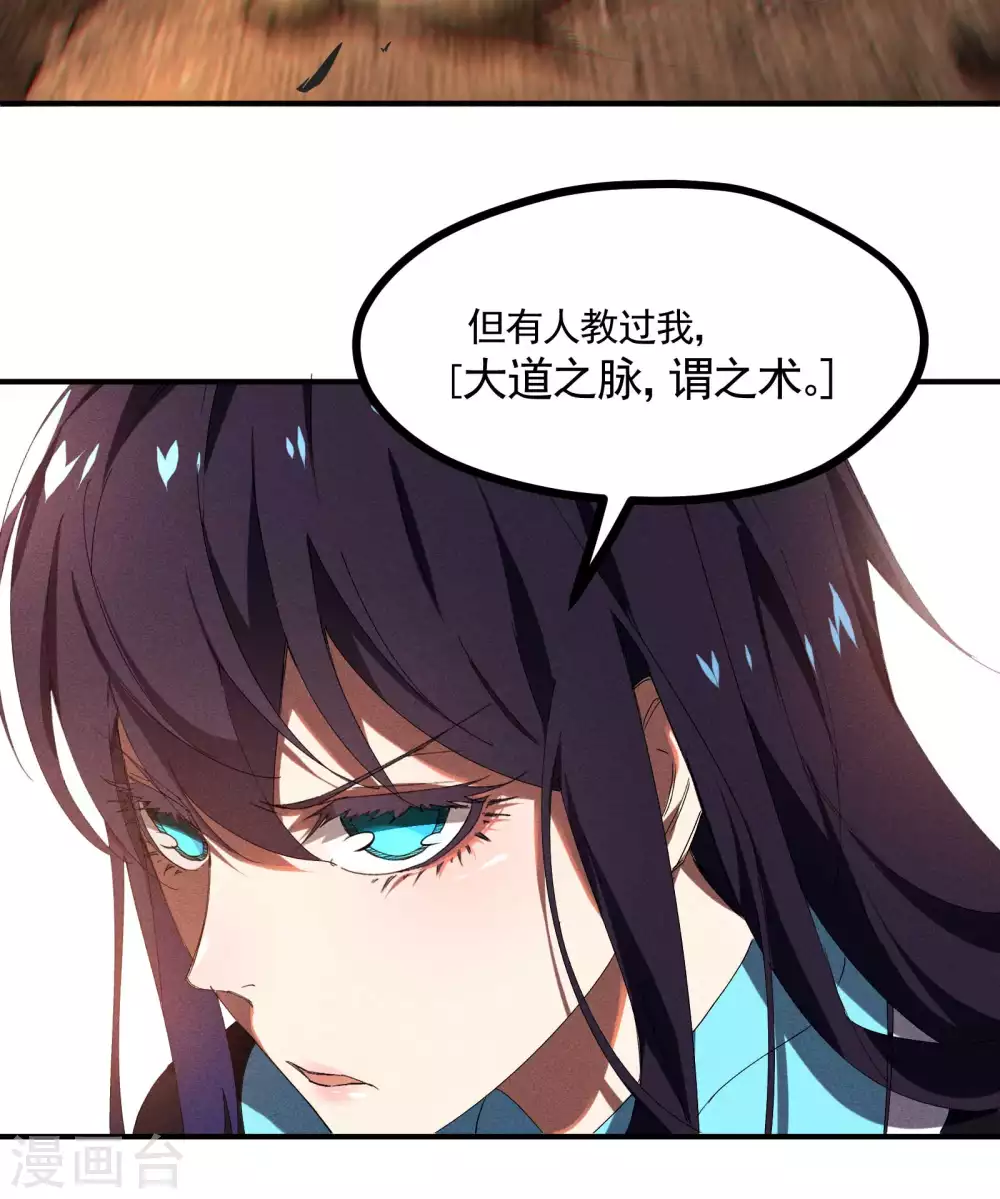 第18话 疑似天狗28