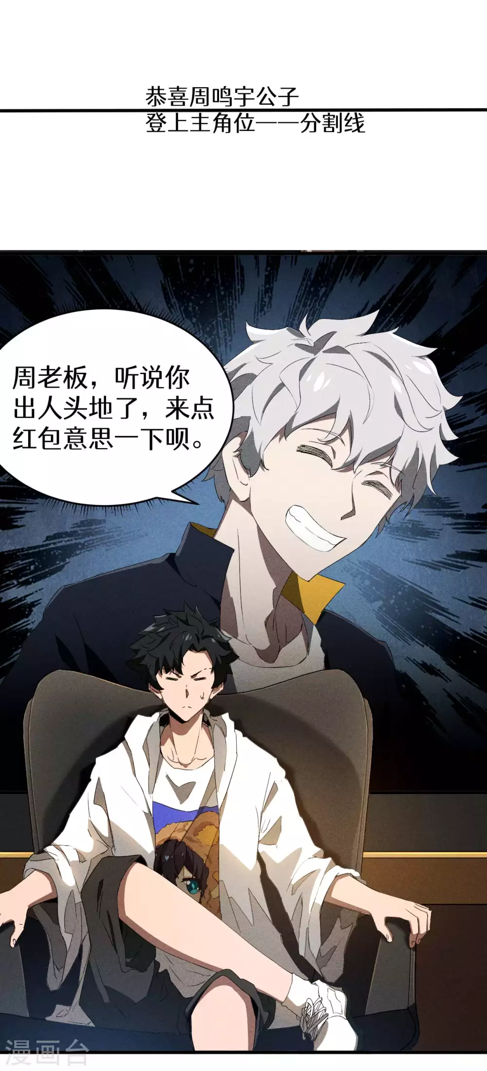 第77话 精确打击42