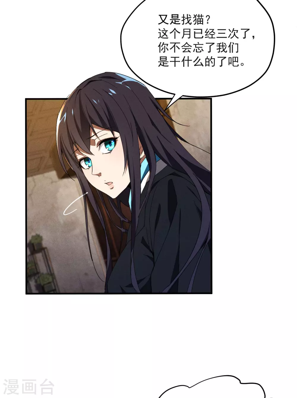 第8话 老爸的故友8