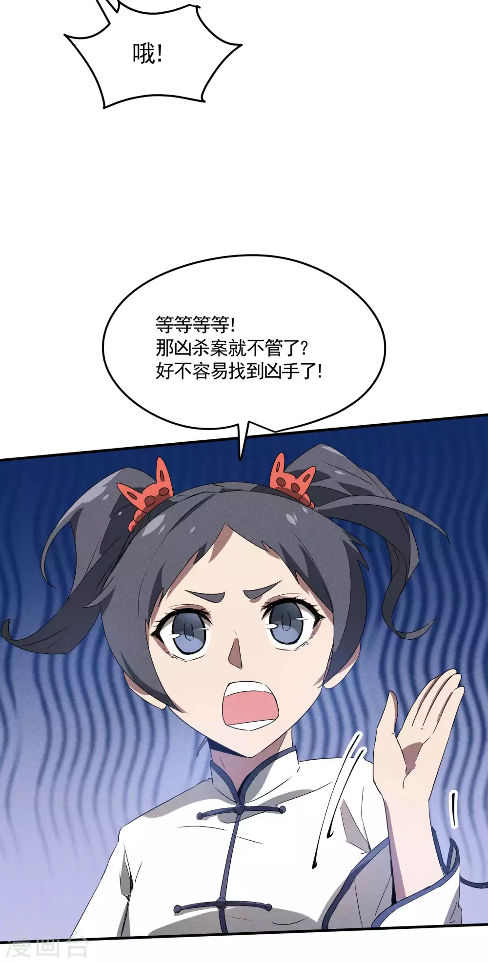 第43话 事不关己35