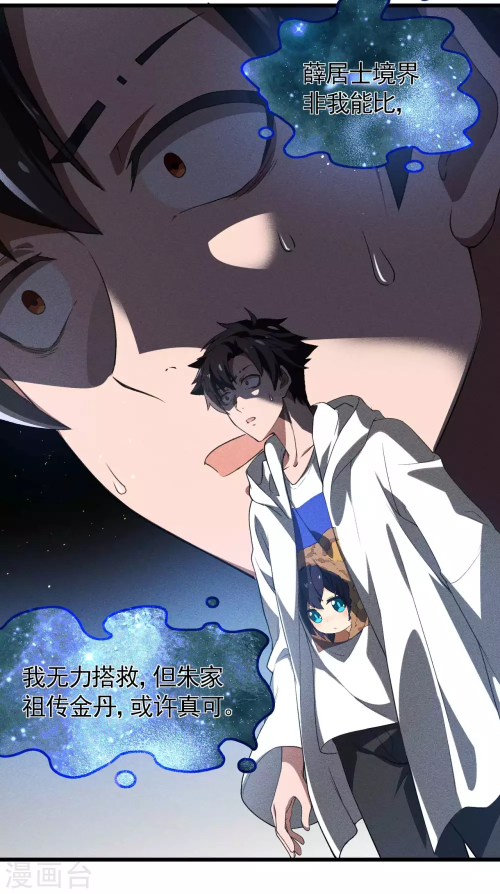 第78话 图穷匕见22