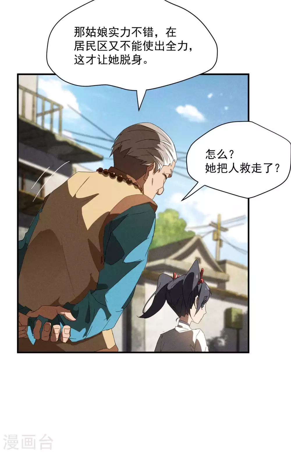 第15话 卖萌逃跑44