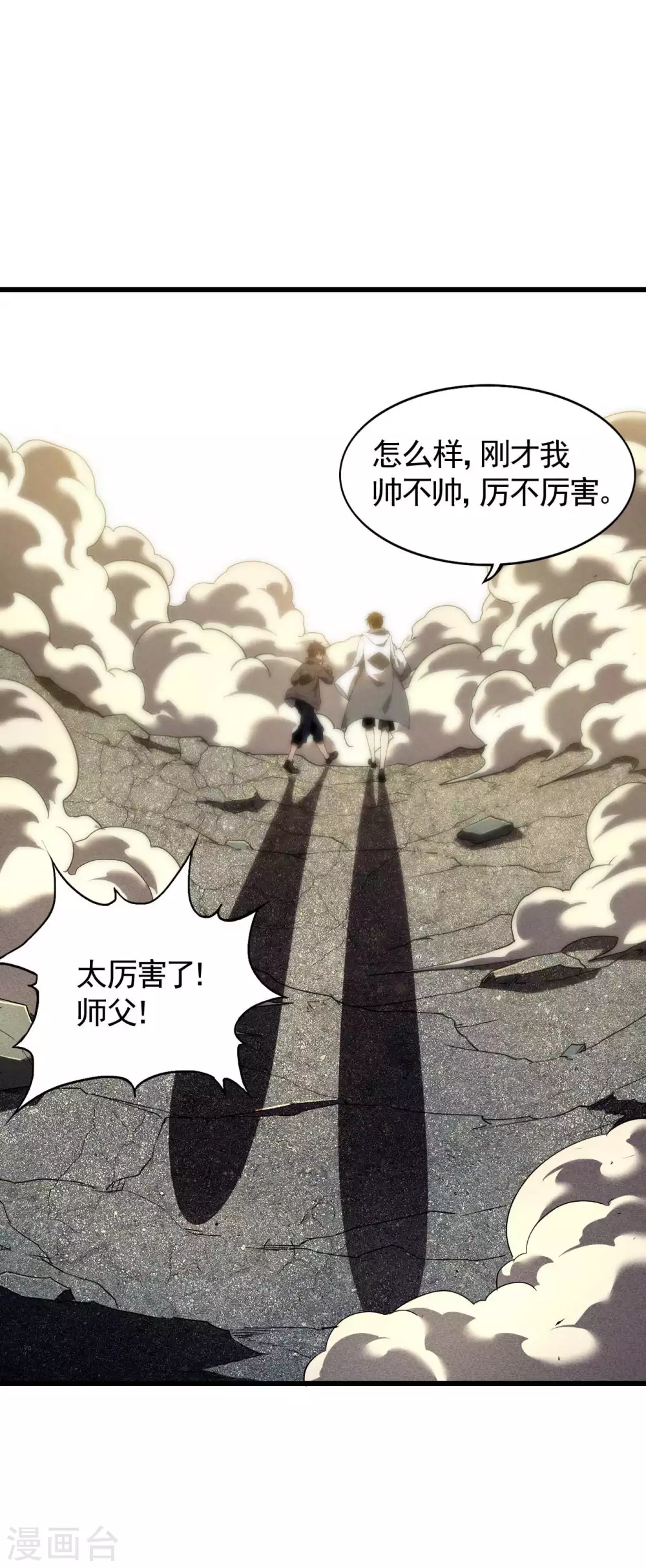 第58话 天有五贼45