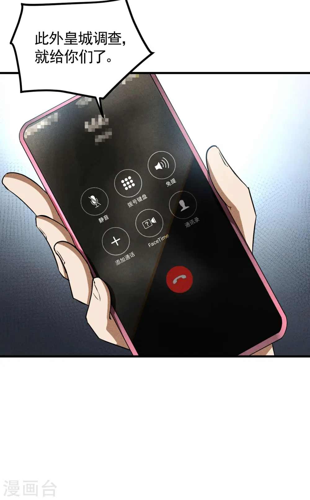 第89话 行踪暴露28