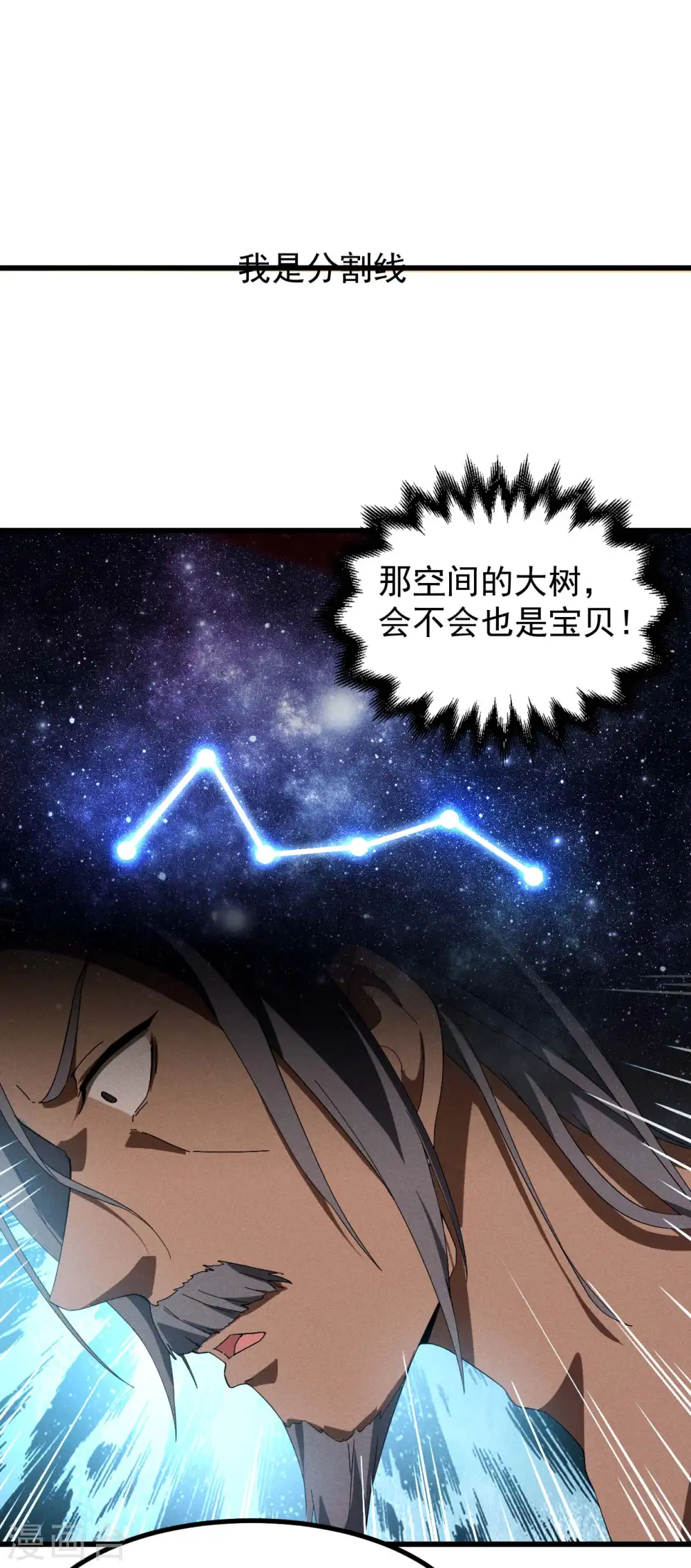 第102话 长生长生49