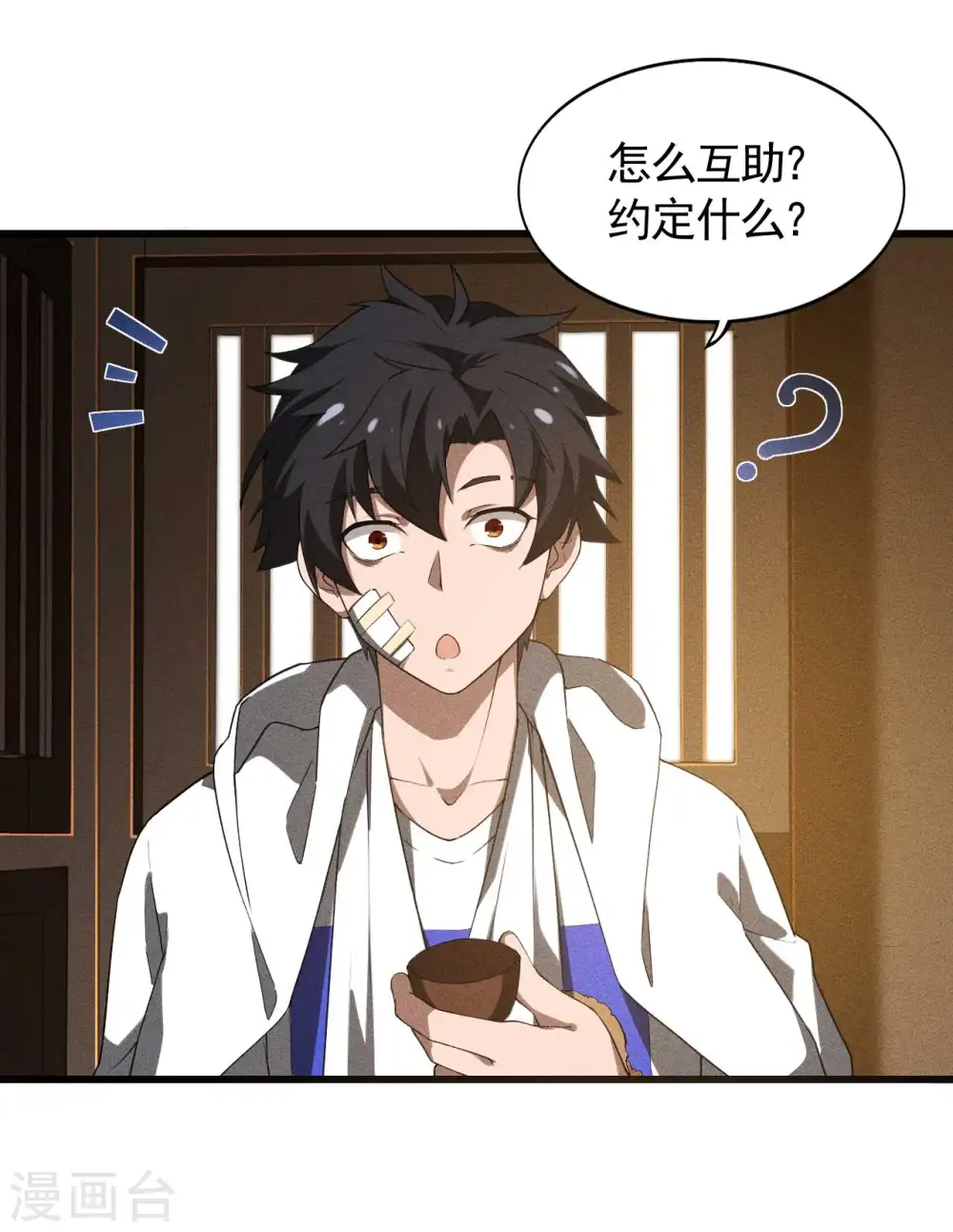 第87话 相约成败7