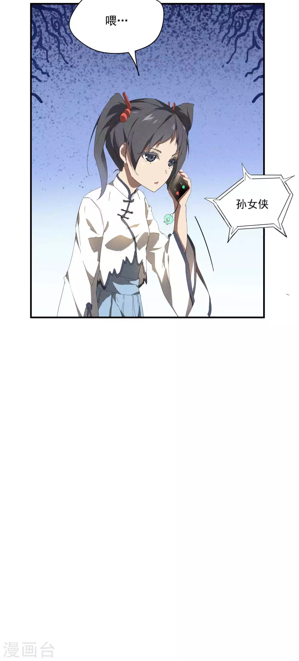 第11话 天才正义少女41