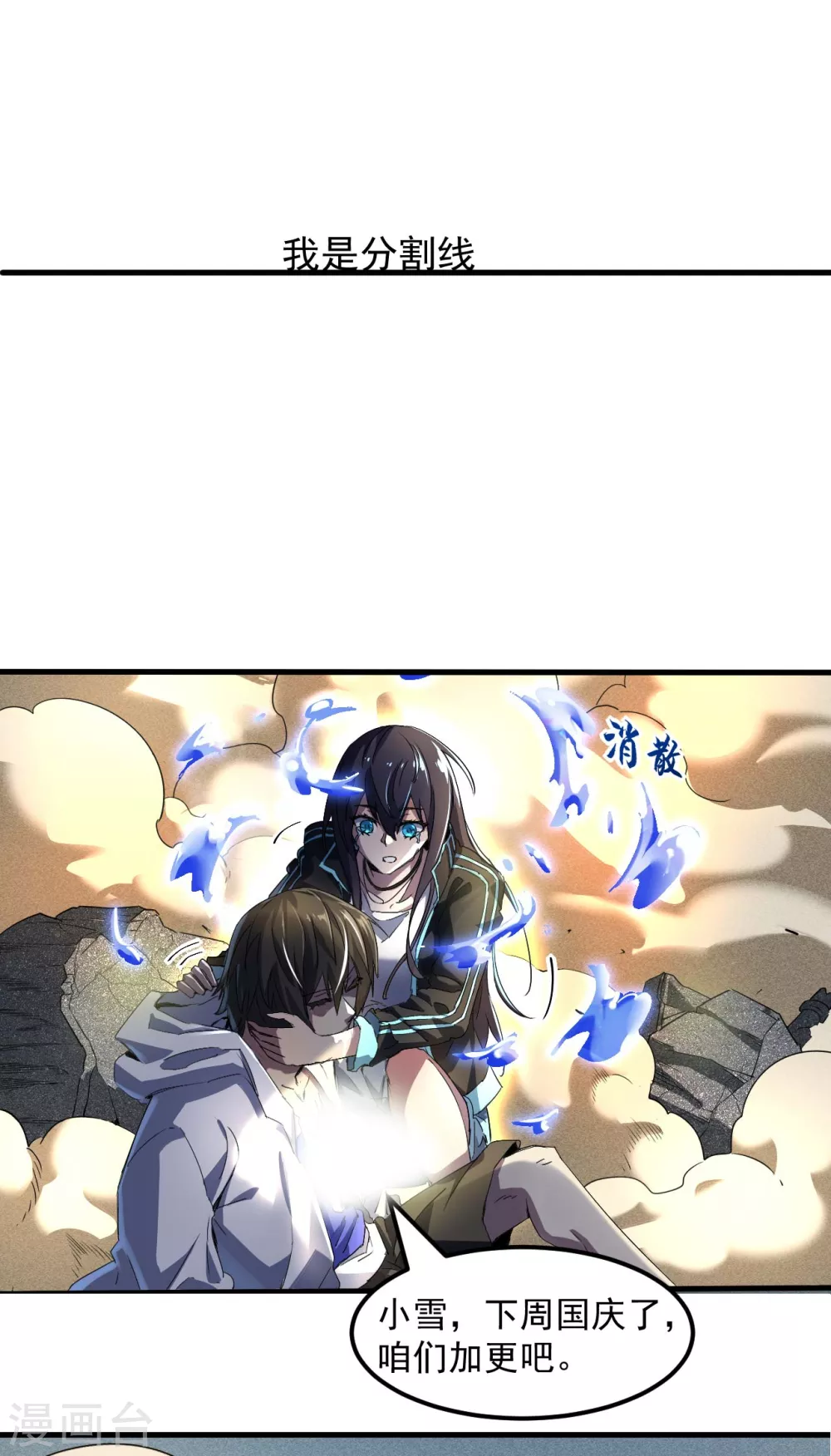 第64话 封印解除44
