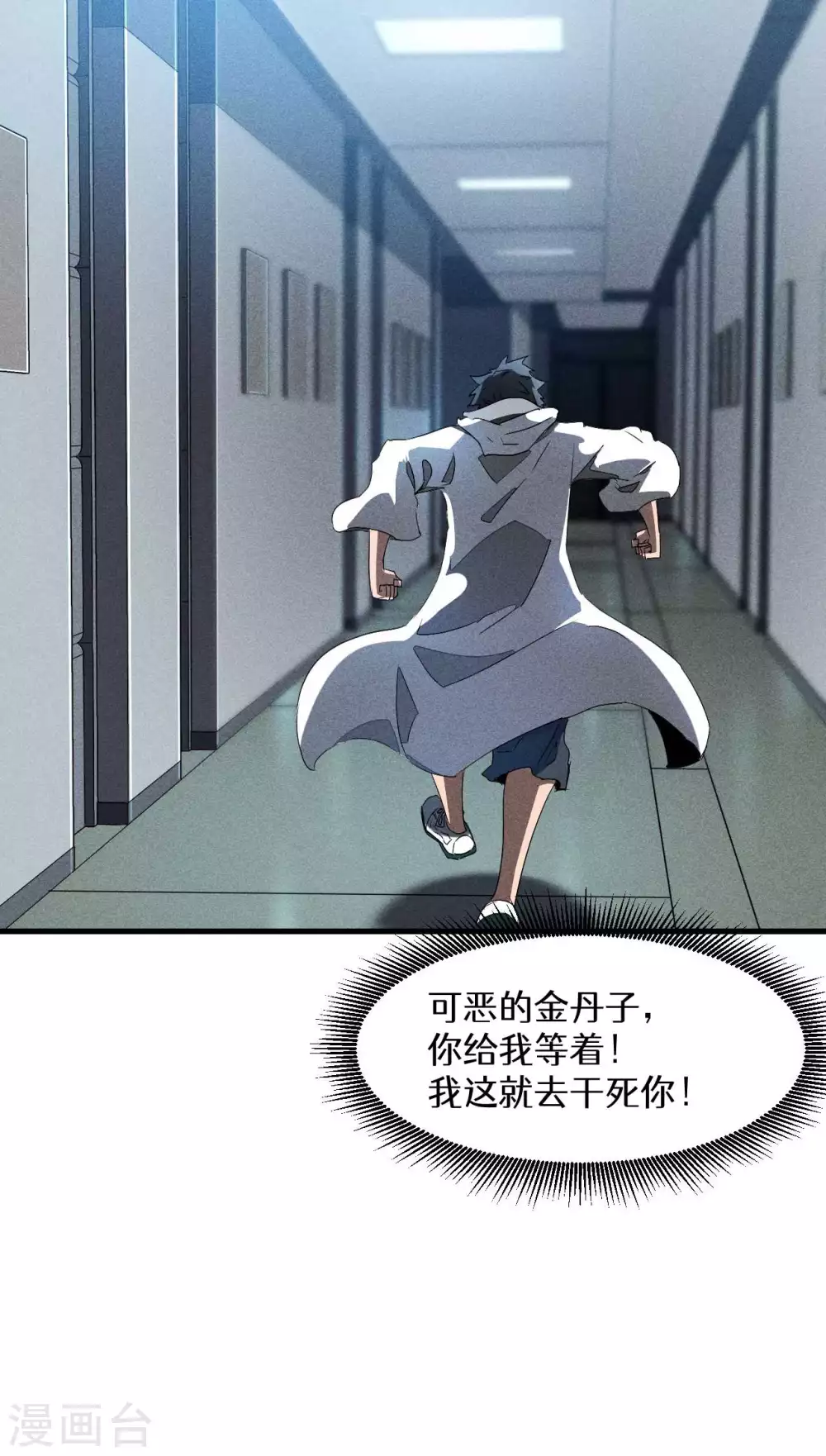 第79话 焦点访谈45