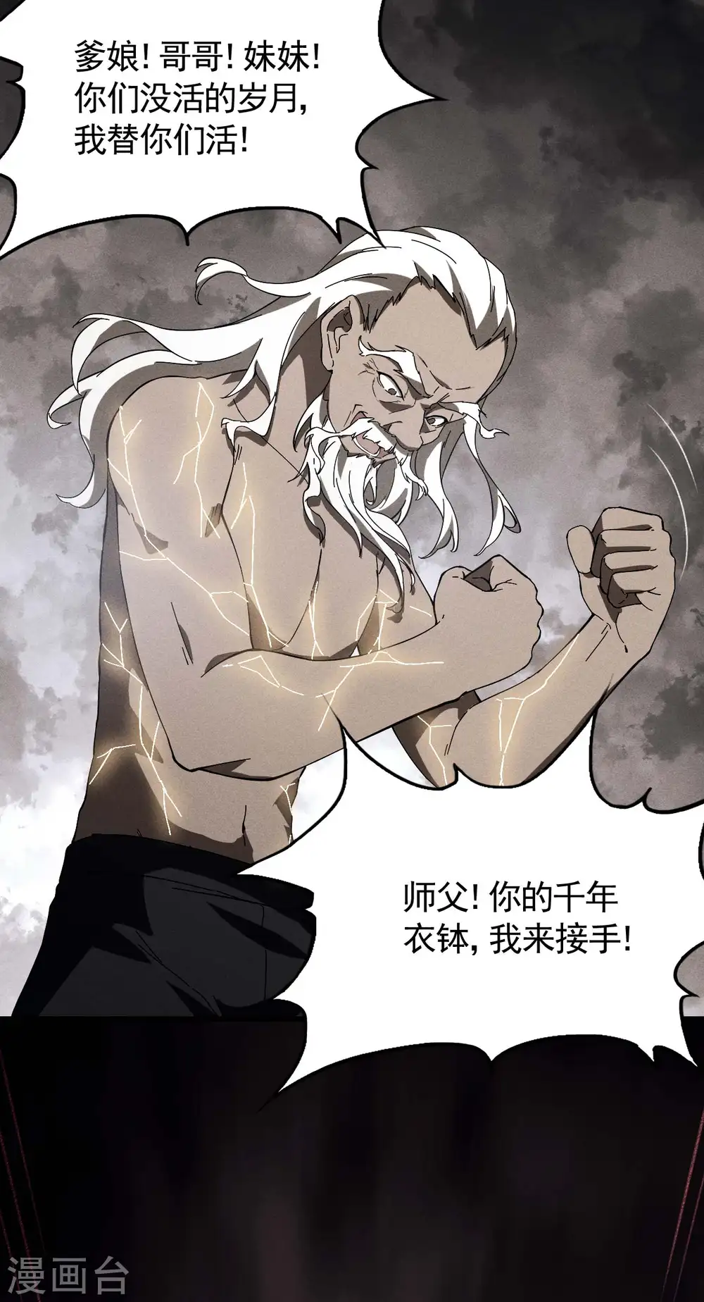 第103话 百年孤独12