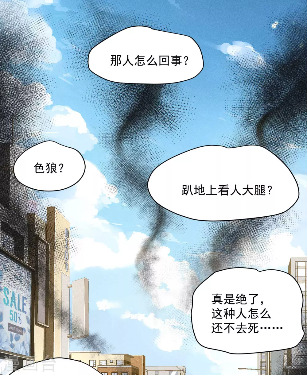 第10话 再度遇袭25