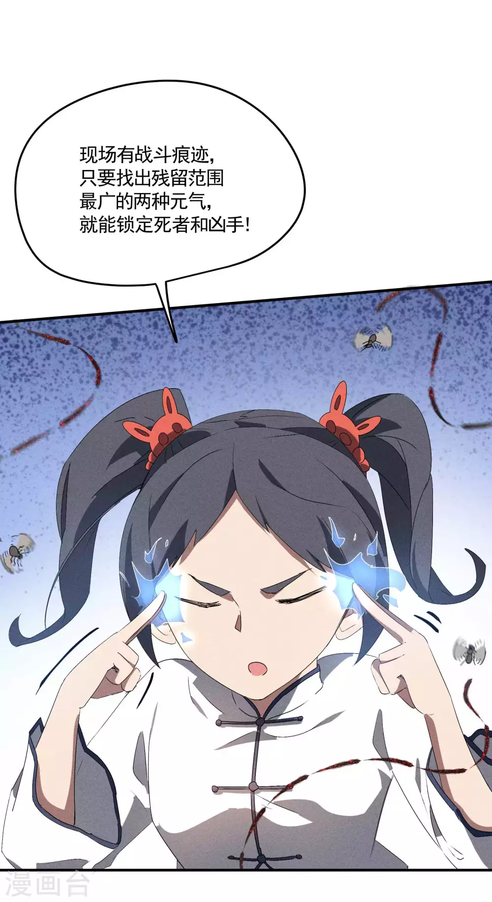 第42话 飞降勾魂24