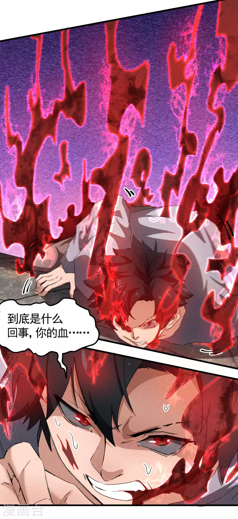 第55话 说不完的秘密11