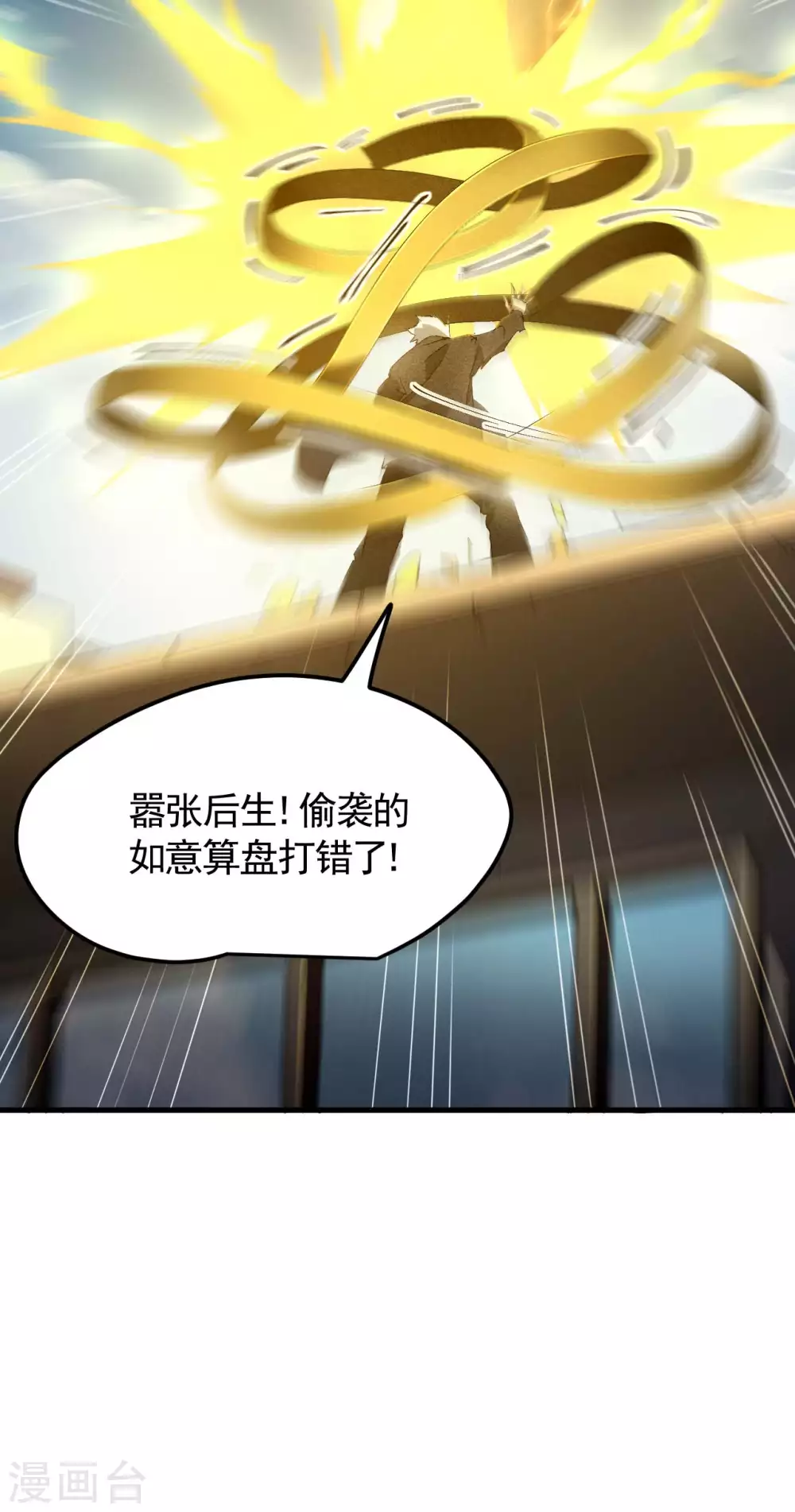 第47话 五行归一10