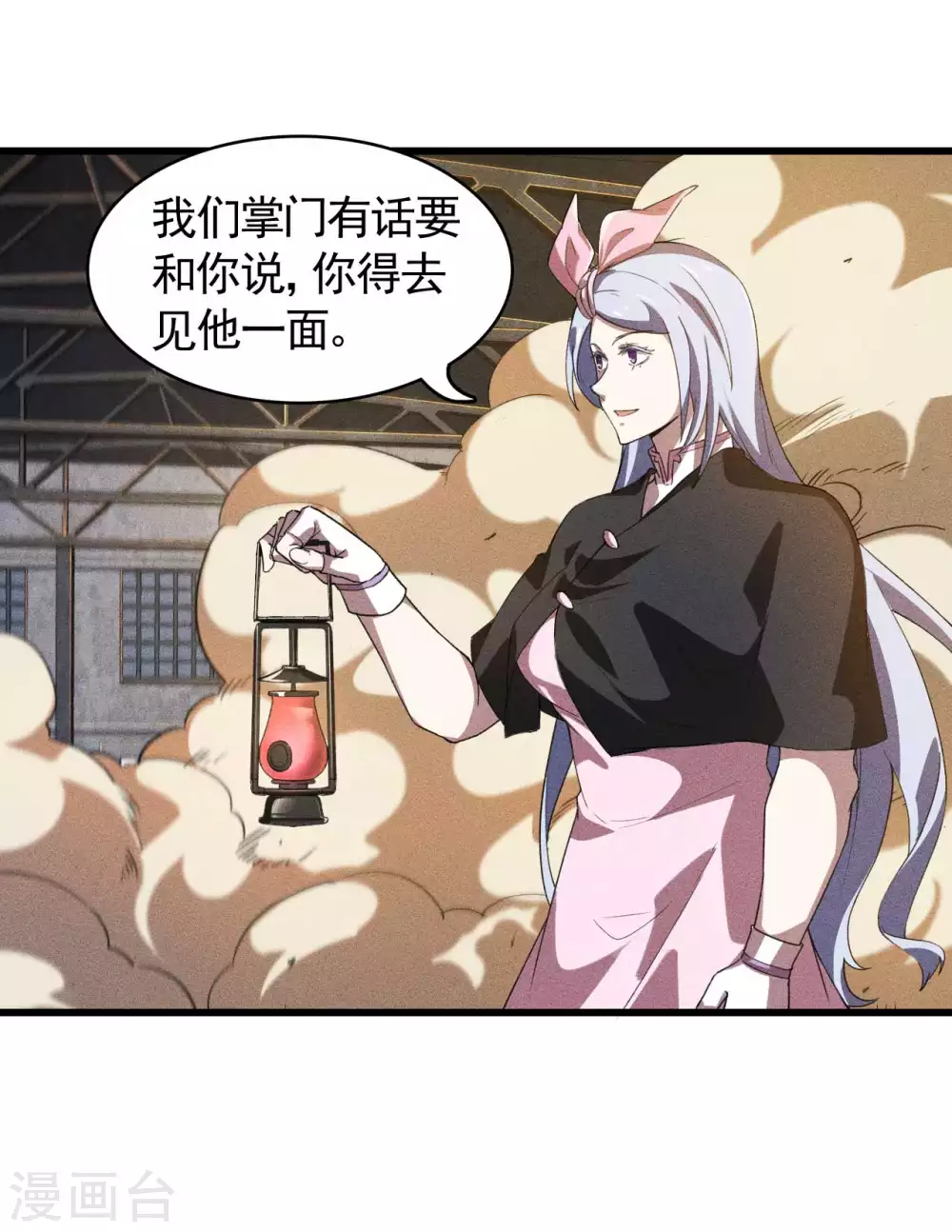 第84话 天道有缺3